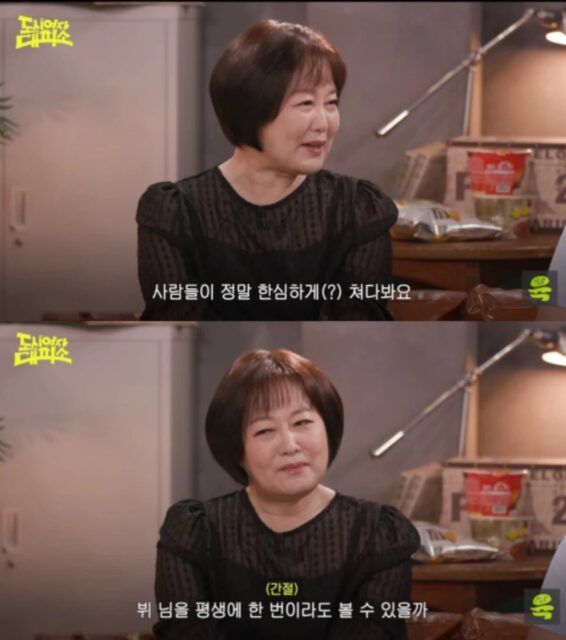 62-Year-Old TV Star Apologizes After Naming BTS Member As Ideal Type 3 Lee Geum Hee’s heartfelt confession