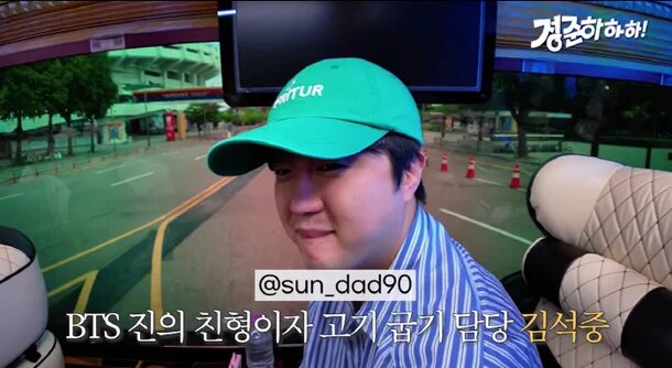 BTS Jin Faces Backlash Over Older Brother's Alleged Image Controversy 1 Jung Jun Ha with Kim Seok Joong