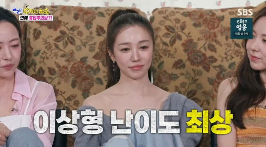 Yoon Eun Hye on Uh, But Like, Seriously!