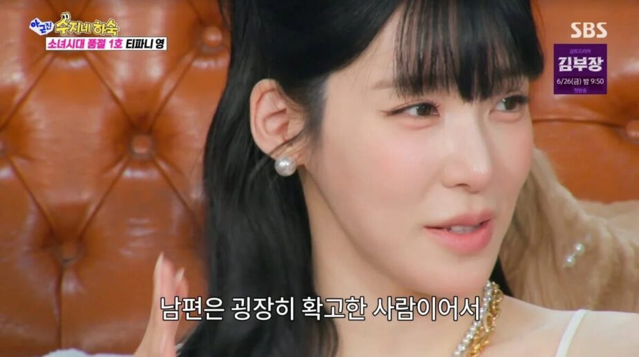 How Did Girls’ Generation’s Tiffany Realize Actor Husband Byun Yo Han Was The One? 4 Tiffany Young