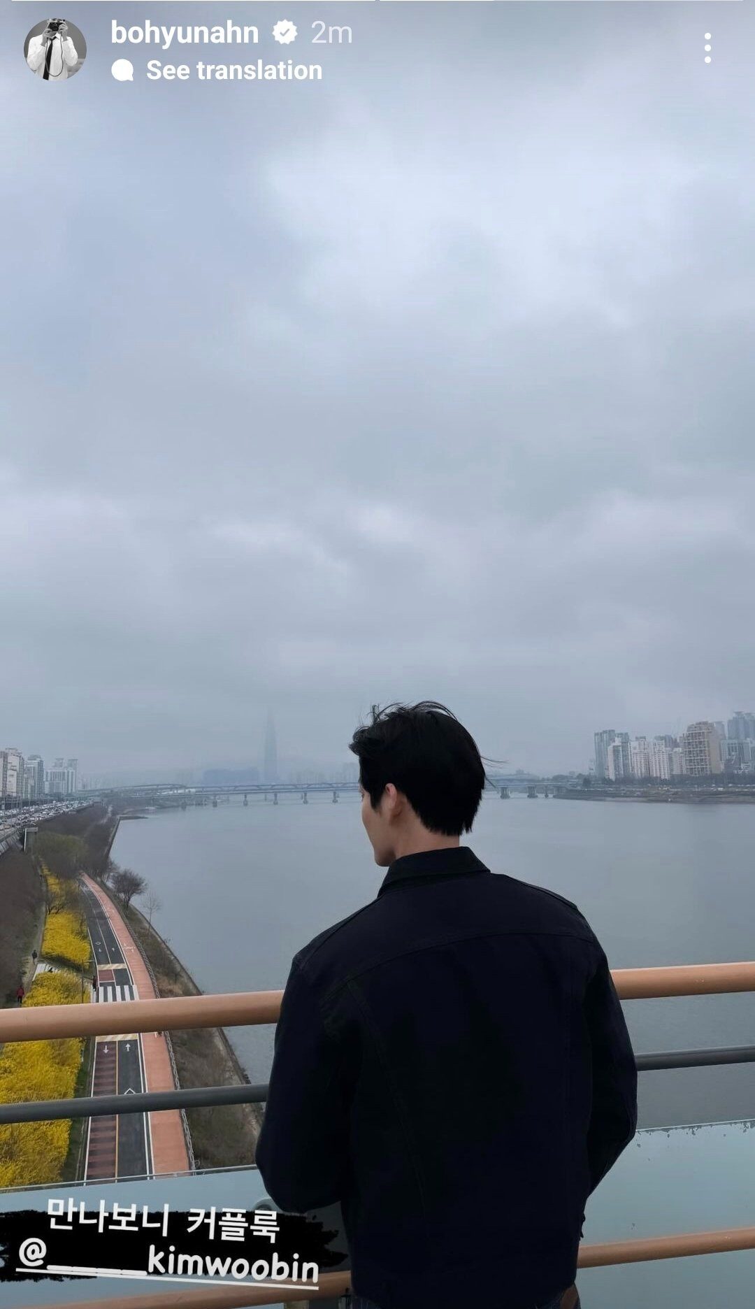 Ahn Bo Hyun Instagram story