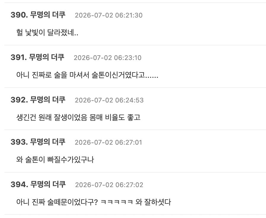Famous Actor Appears Completely Different In Latest Video 4 Netizen comments theqoo