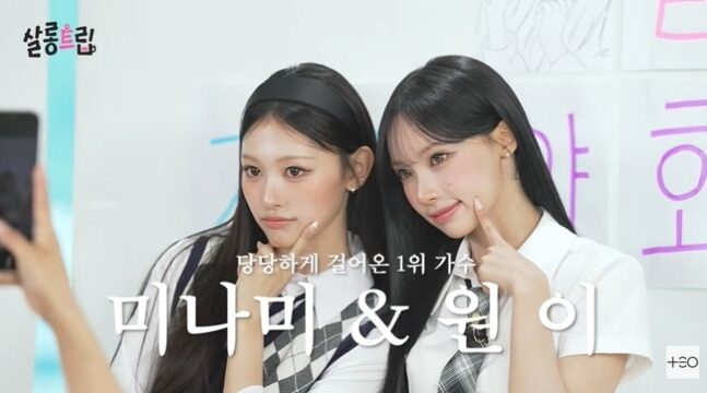 Woni and Minami of RESCENE