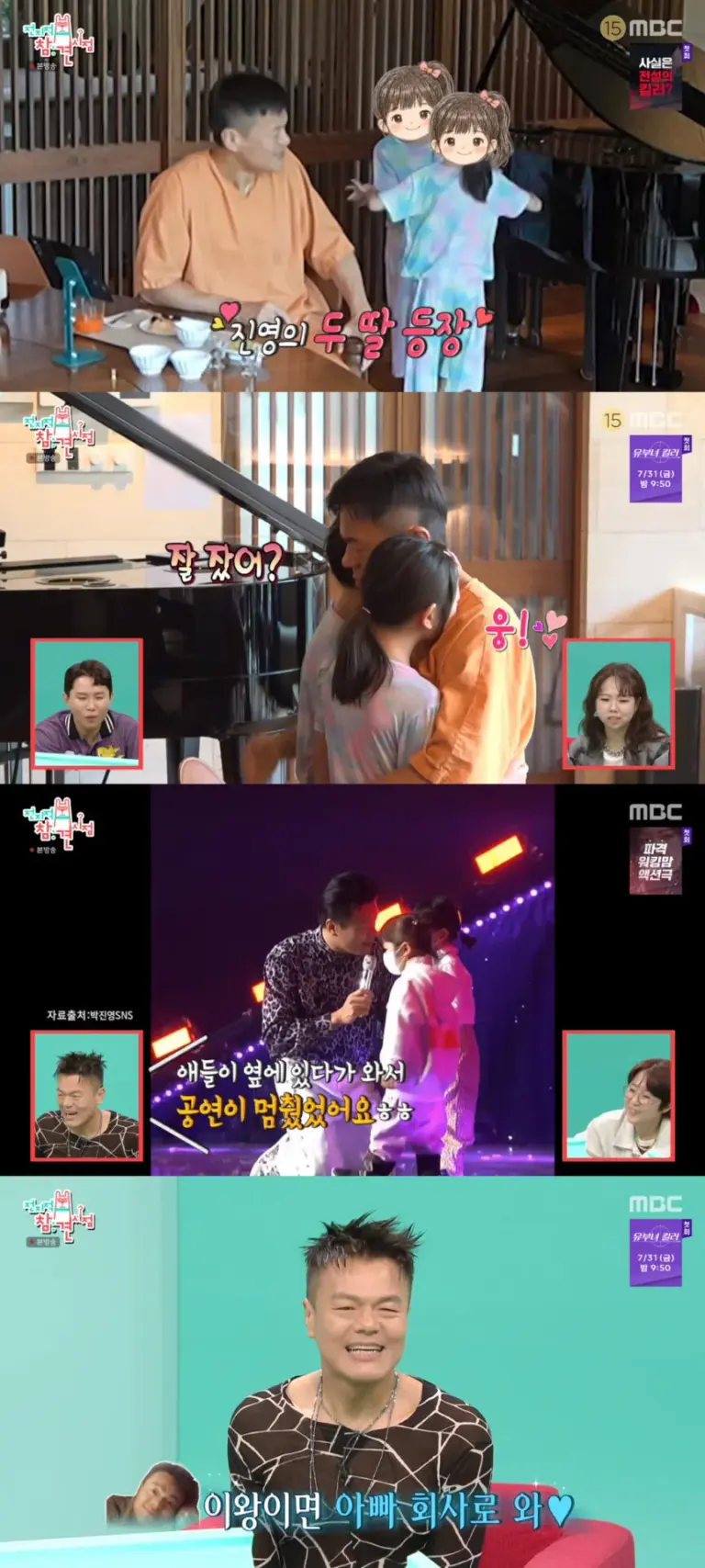 J.Y. Park plans girl group with his own and Rain's daughters