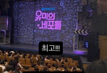 Byun Yo Han at Yumi Cells