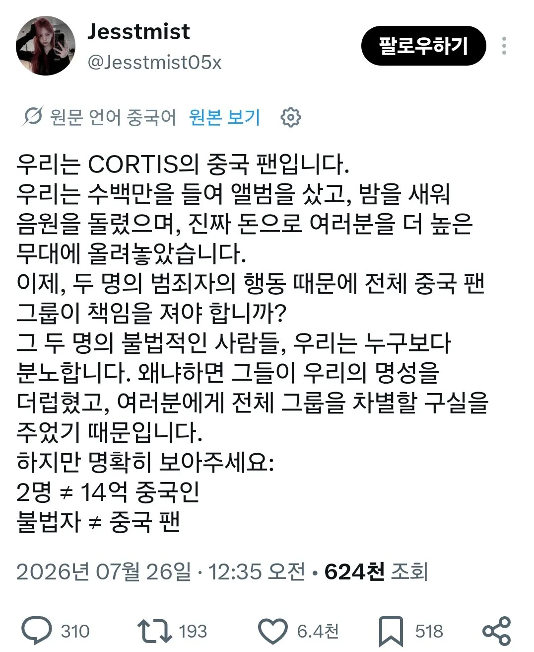 cortis charts