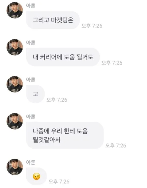 aron2