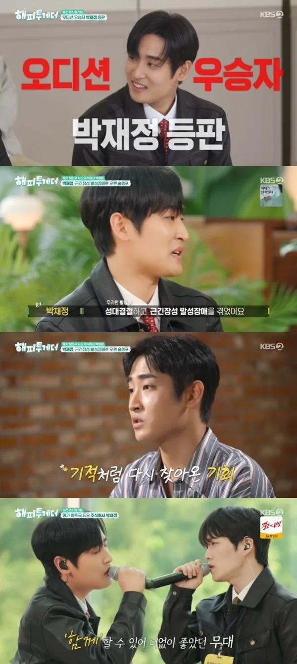 Parc Jae Jung reveals muscle tension dysphonia and vocal cord nodules halted activities 2 Parc Jae Jung 1
