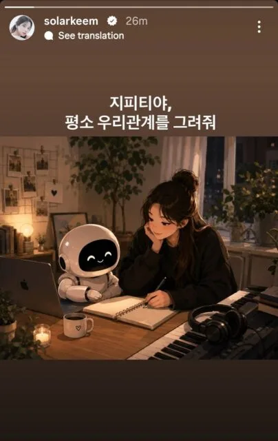 Solar of MAMAMOO sparks criticism with Instagram post using ChatGPT 2 solar gpt