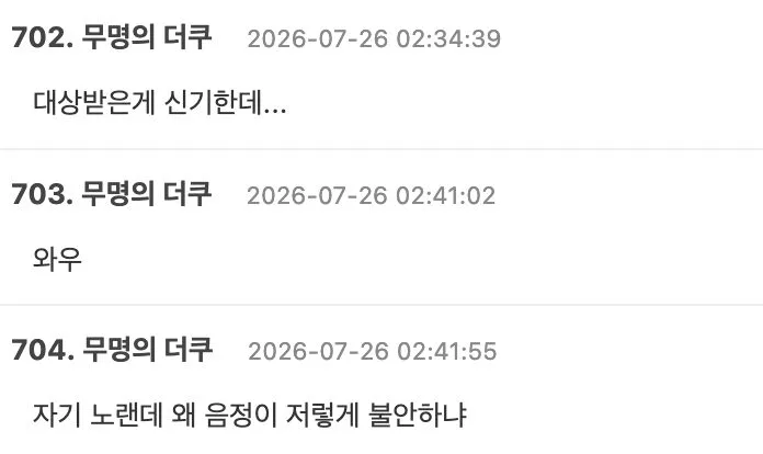 TXT's raw encore vocals draw backlash after artist of the year win 2 스크린샷 2026-07-27 오전 11.52.07