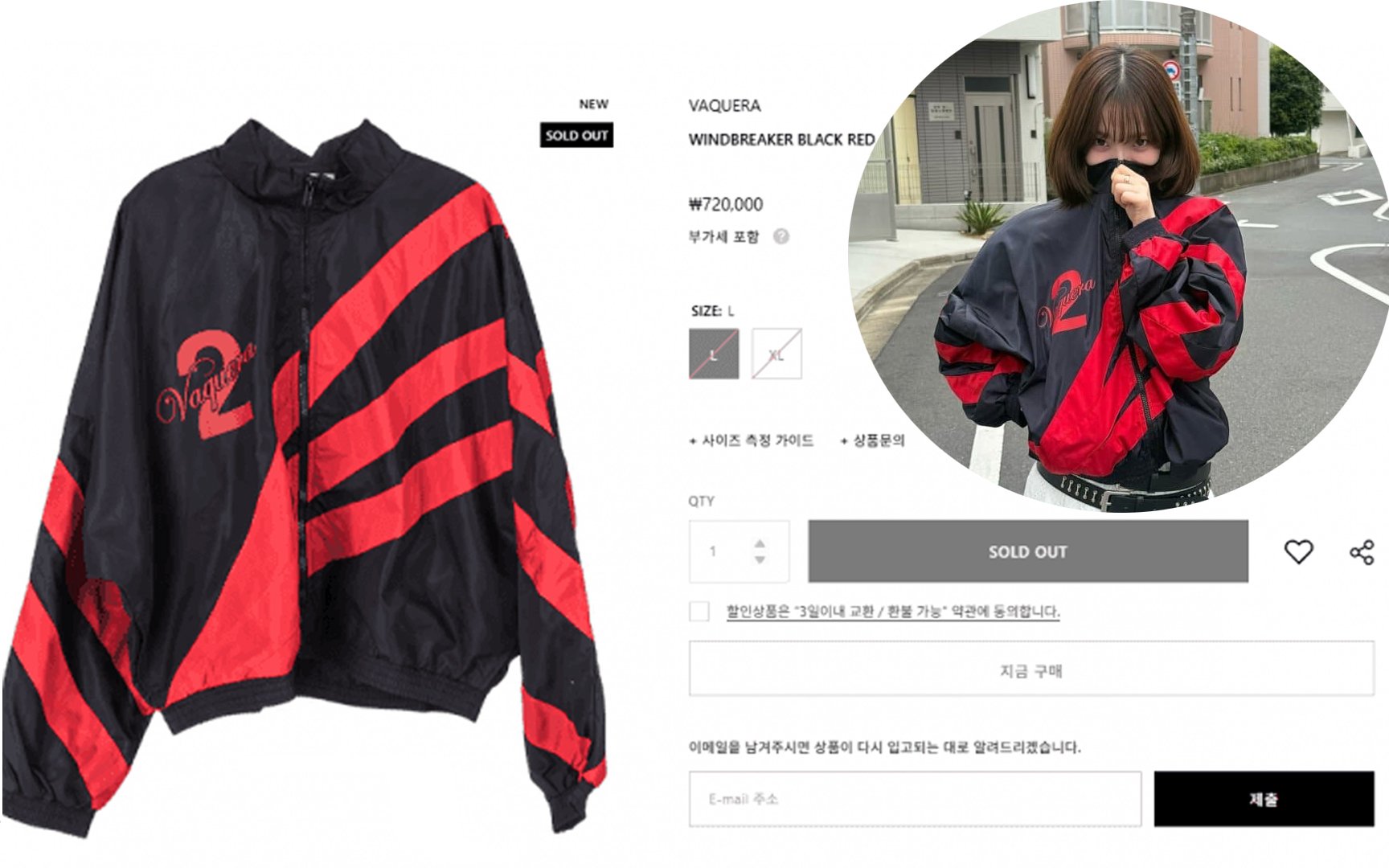 Windbreaker Worn by Karina of Aespa Unexpectedly Sells Out Online Amid Political Controversy 1 Windbreaker worn by aespa's Karina unexpectedly sells out online amid "political" controversy