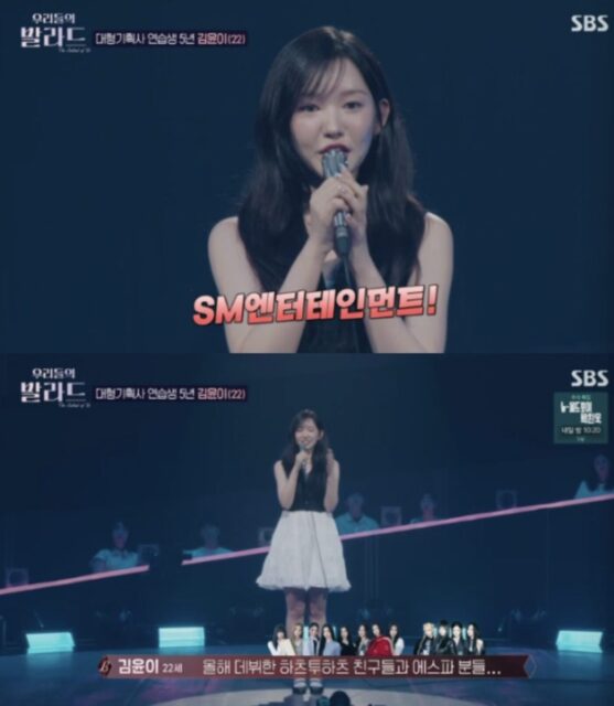 Location of Kim Yuni, the Popular SM Entertainment Trainee Who Vanished Just Before Debuting With Hearts2Hearts 1 Kim Yuni performing on Our Ballad