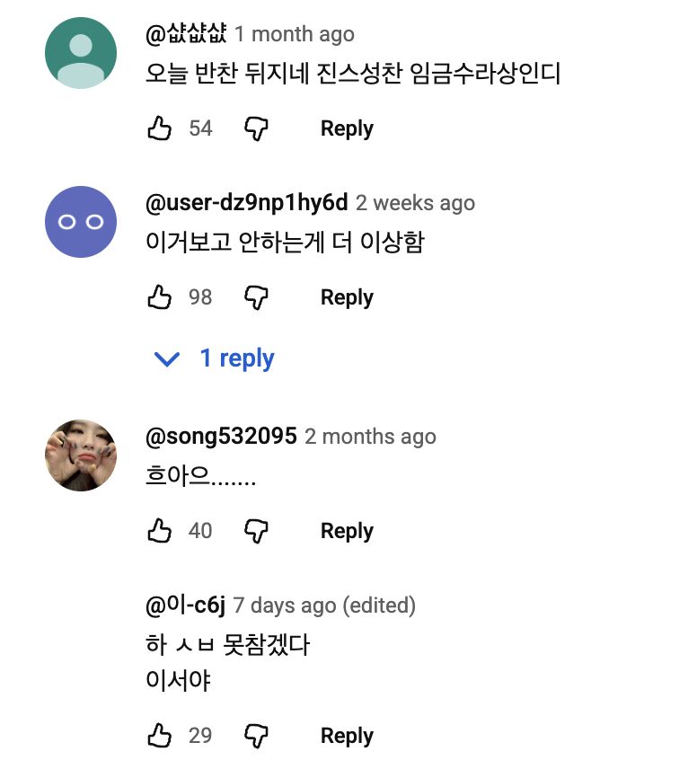 IVE Encounters Sexual Harassment From Korean Men Following Viral "Upskirt" Videos 1 YouTube comments on IVE fancam